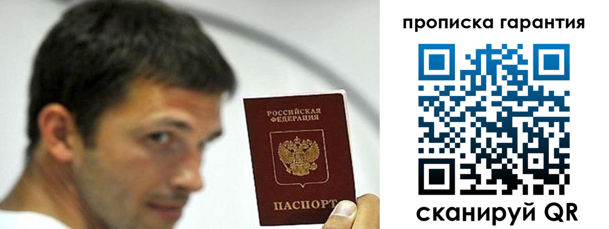 где прописаться в Минусинске