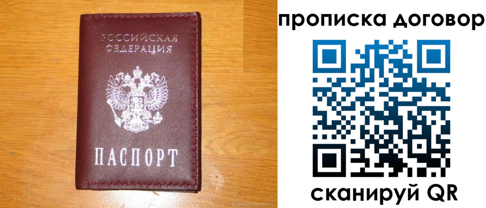 регистрация в Минусинске