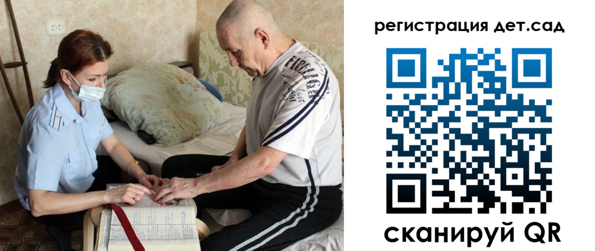прописка гарантия в Минусинске