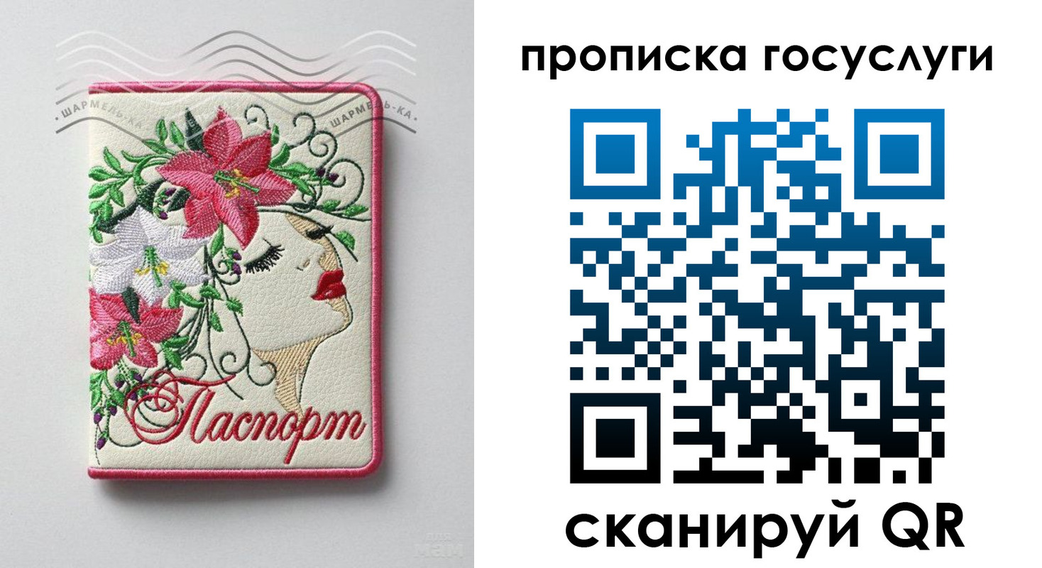 прописка поиск в Минусинске