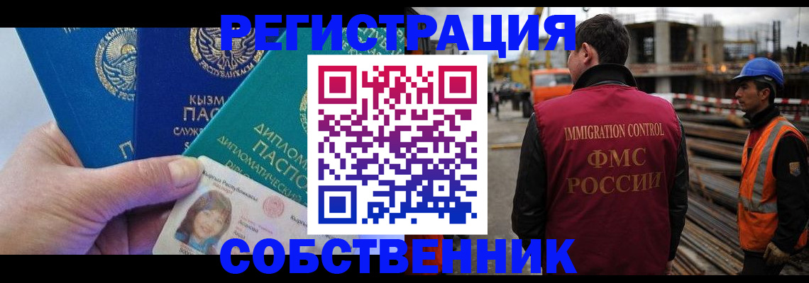 прописка для кредита в Минусинске